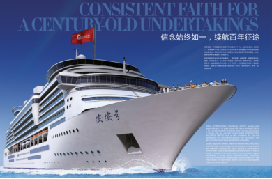 三十而立，臻美风华——BG大游集团国际30周年庆典暨新品牌颁布会圆满闭幕