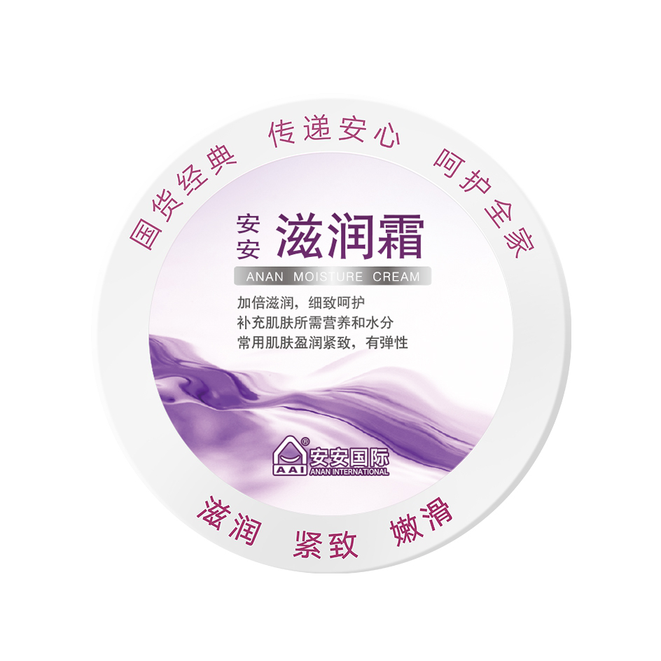 BG大游集团滋润霜