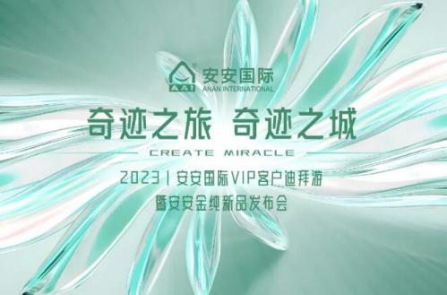 事业之旅，事业之城！