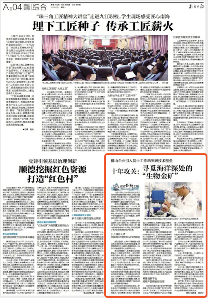 BG大游集团(中国)唯一官方网站