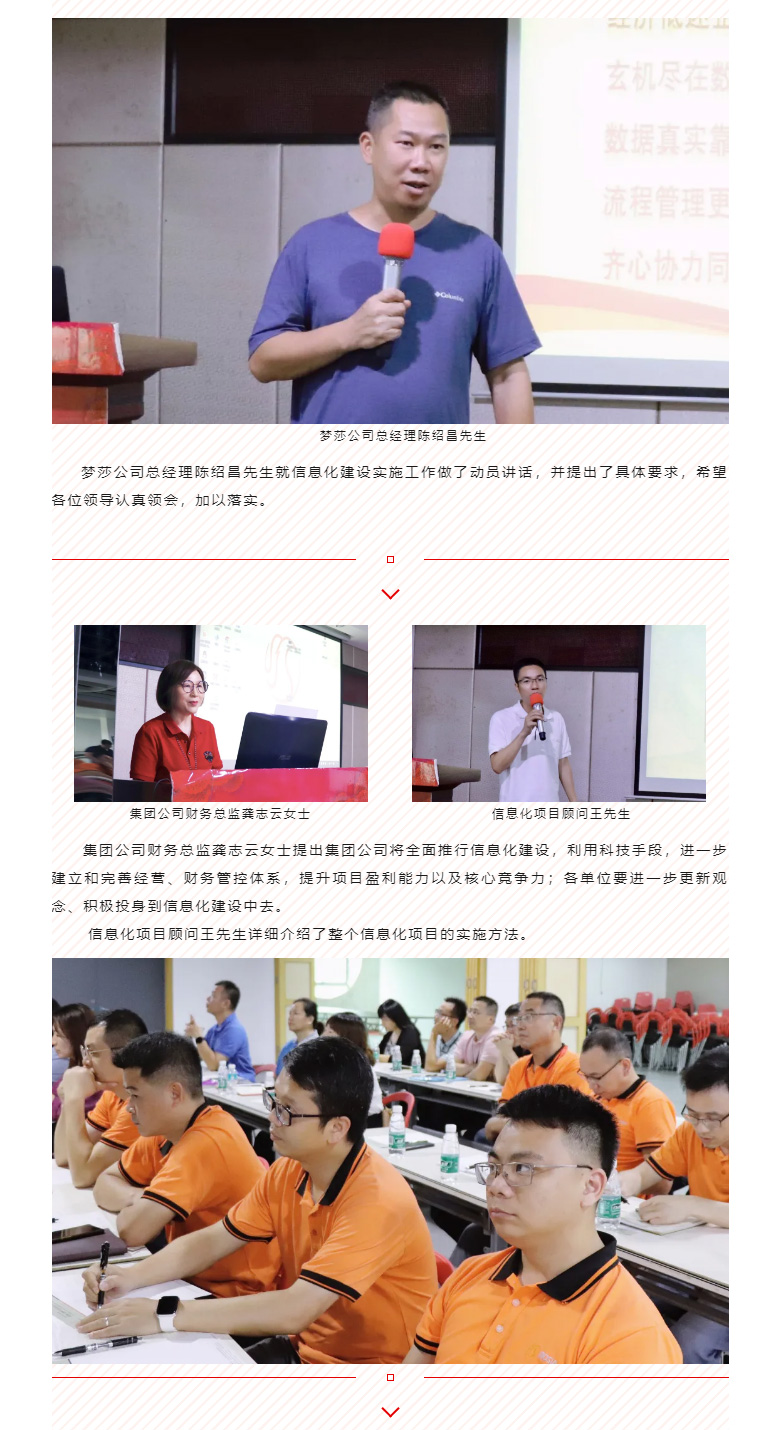 开启智能时期，数字化转型迈向新的里程碑_02.jpg