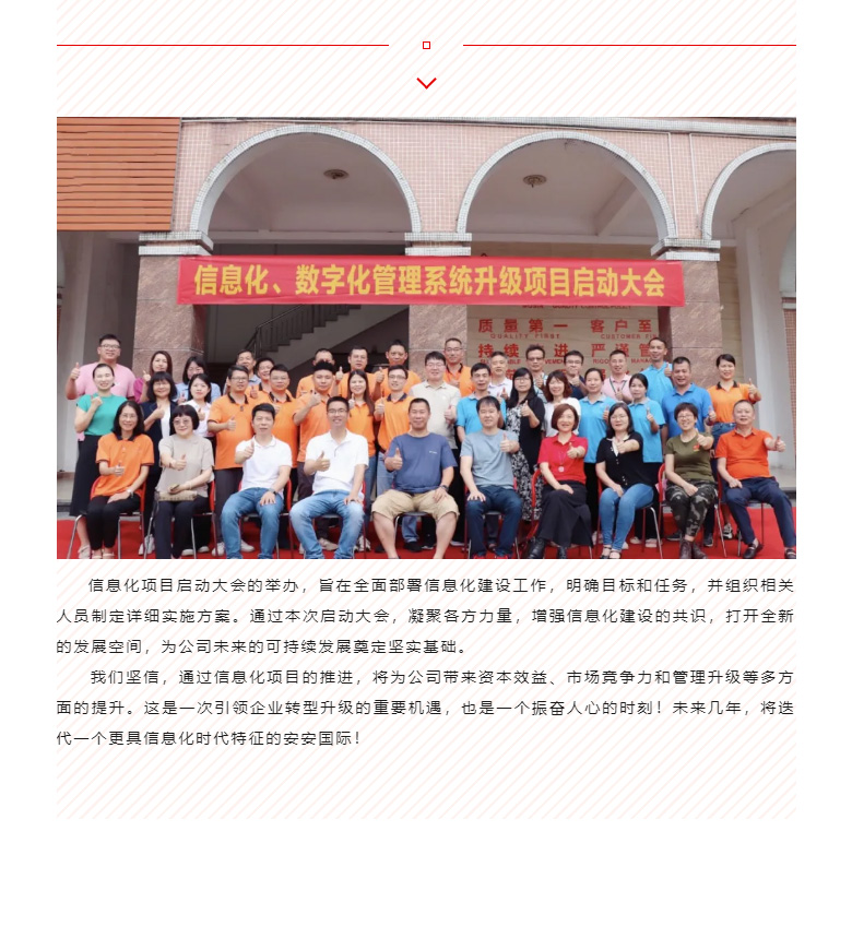 开启智能时期，数字化转型迈向新的里程碑_04.jpg