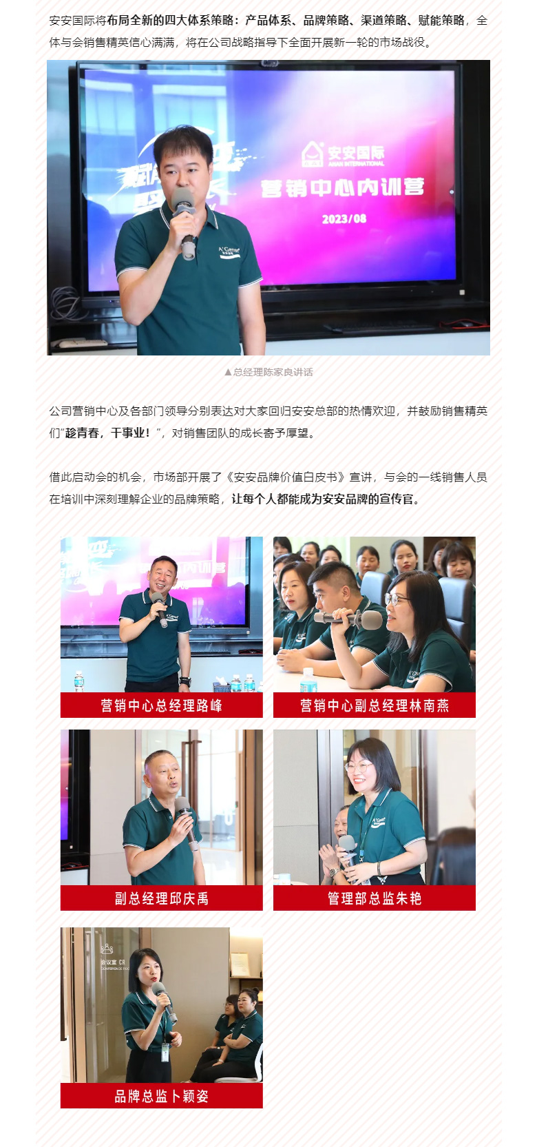 赋能聚变，聚焦成长-。02.jpg