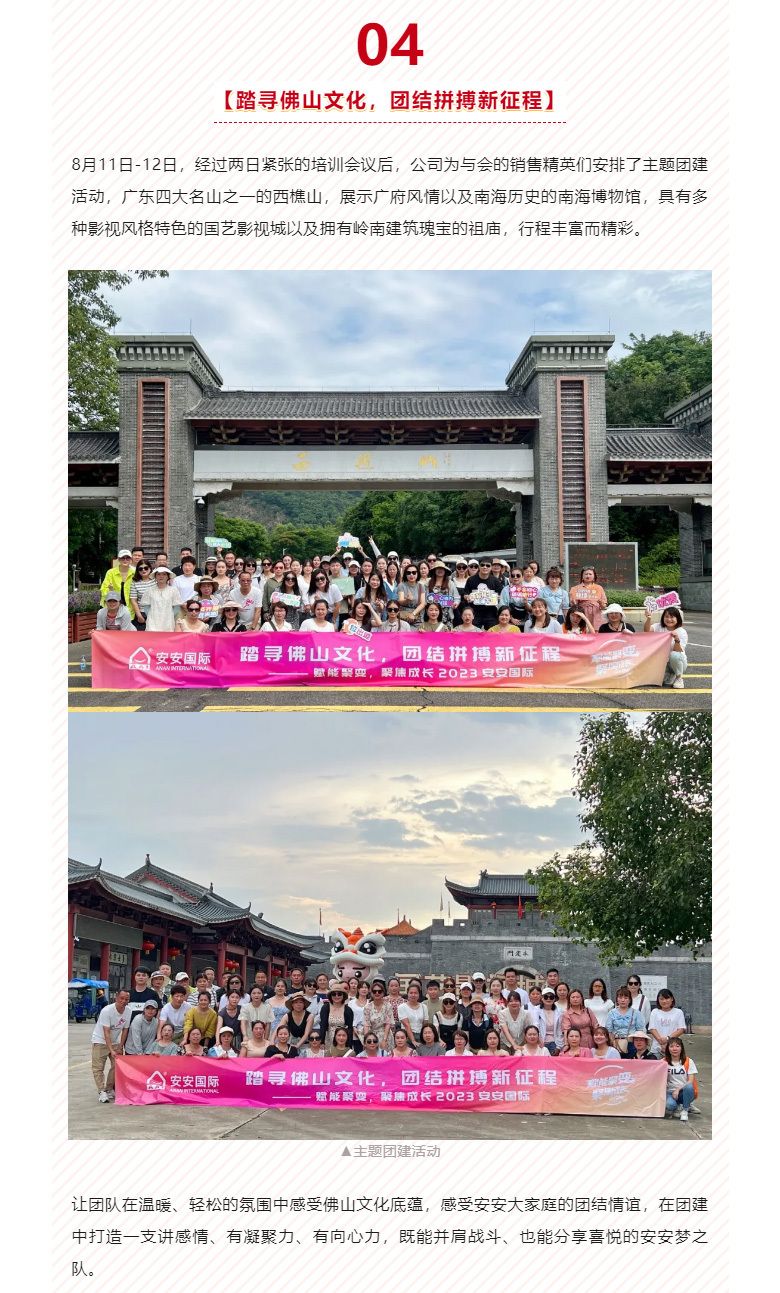 赋能聚变，聚焦成长-。05.jpg