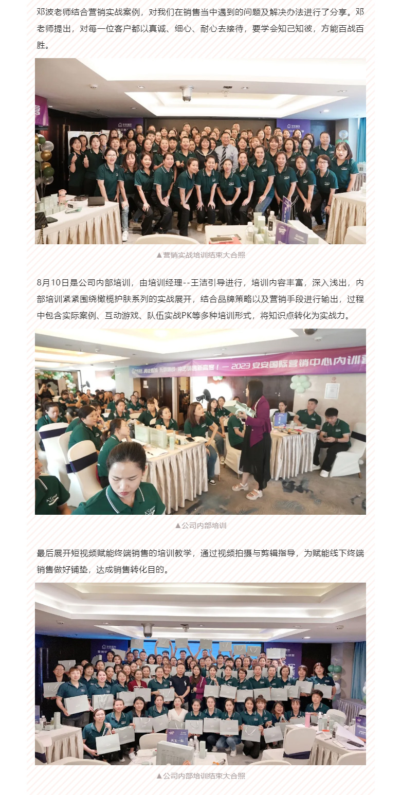 赋能聚变，聚焦成长-。04.jpg
