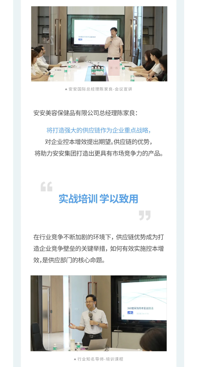 BG大游集团国际-_-2023采购中心培训营圆满进行。02.jpg