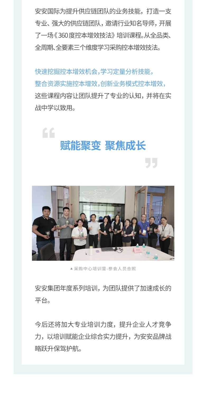 BG大游集团国际-_-2023采购中心培训营圆满进行。03.jpg