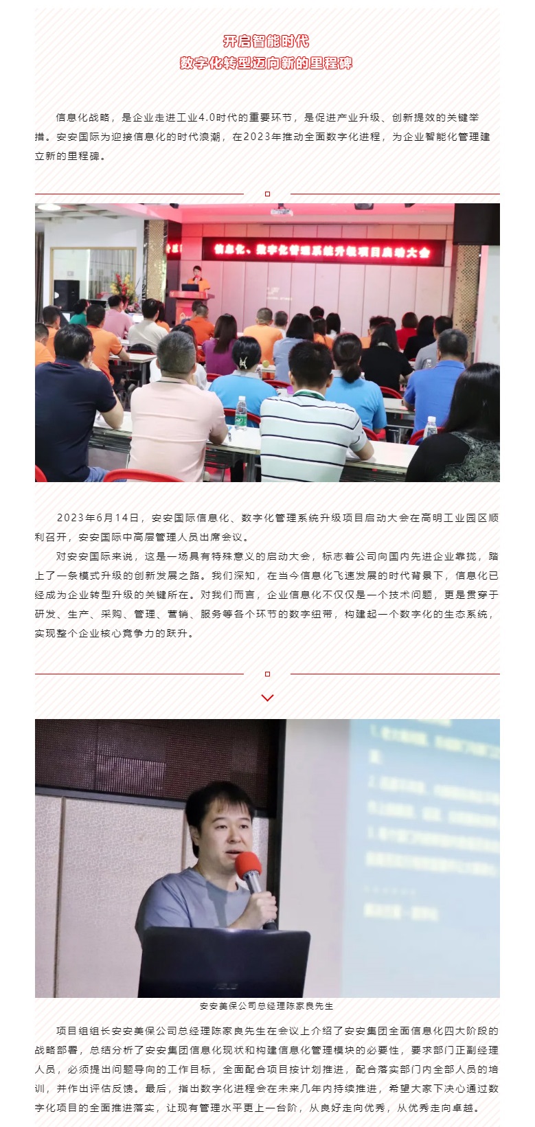 开启智能时期，数字化转型迈向新的里程碑_01.jpg