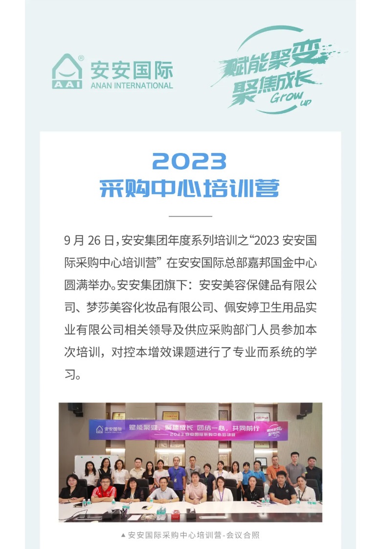 BG大游集团国际-_-2023采购中心培训营圆满进行。01.jpg