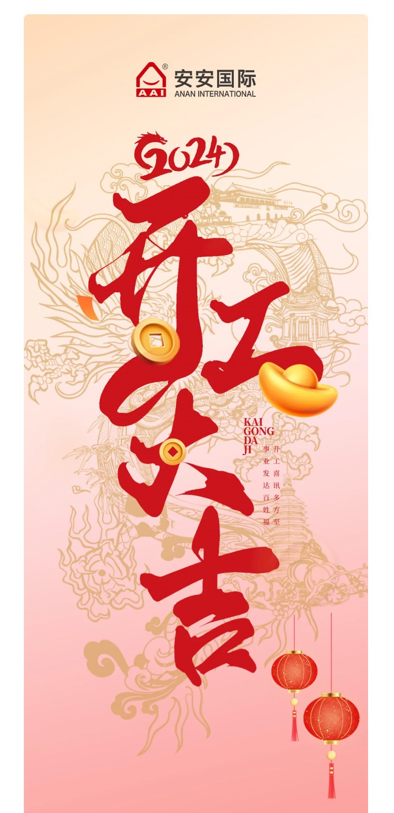 龙腾狮跃，共铸鲜丽将来！2_01.jpg