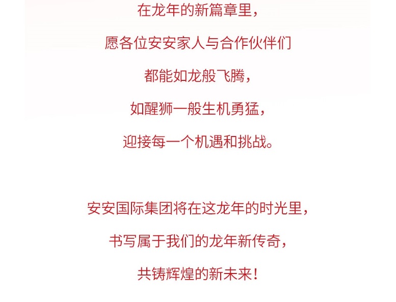 龙腾狮跃，共铸鲜丽将来！2_05.jpg